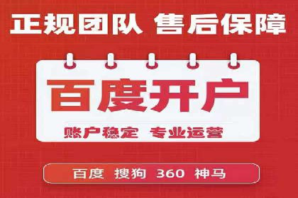 SEM服务托管案例：打造企业核心竞争力